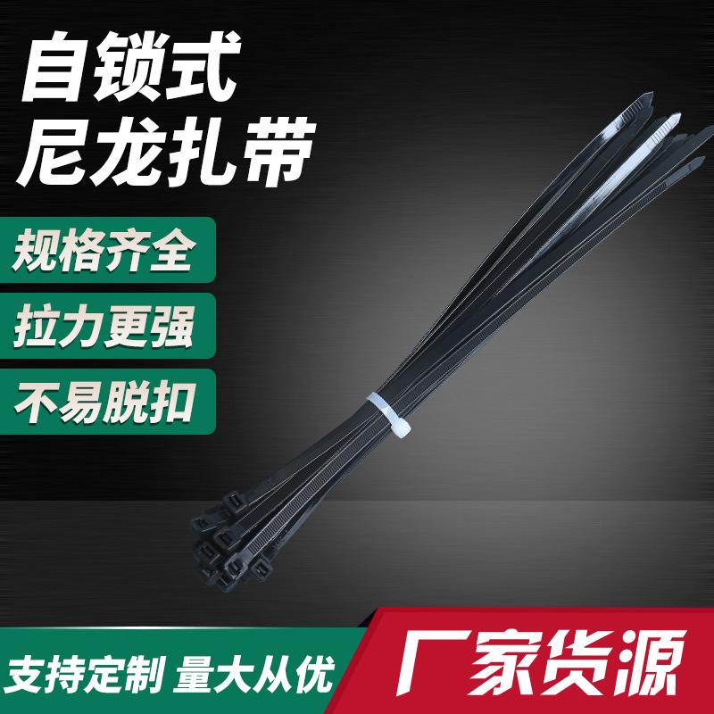 泰利斯尼龙扎带批发自锁式尼龙扎带束线带5*350*380塑料捆 扎带线