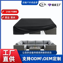 210D黑色户外沙发罩户外家具罩防水盖布餐桌罩沙发套防尘罩