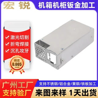 广东钣金加工厂家激光切割不锈钢折弯机箱来样加工定做