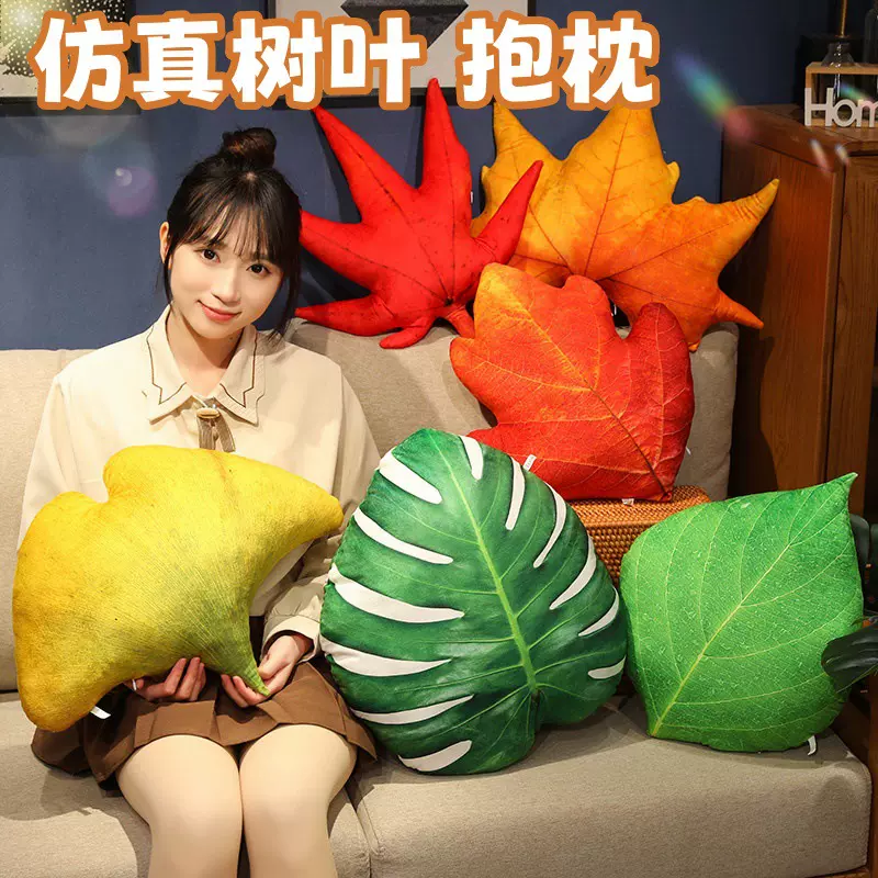 创意仿真树叶红枫叶抱枕毛绒玩具梧桐树叶银杏山楂树龟背叶靠垫