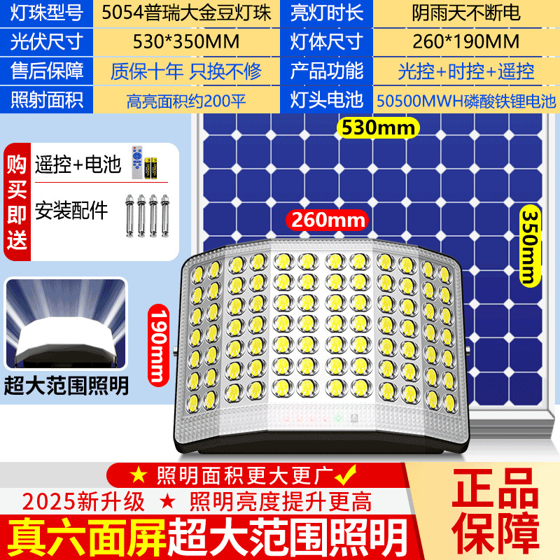 EQp luz solar para el hogar al aire libre noche LED ahorro de energía luz solar de alta potencia