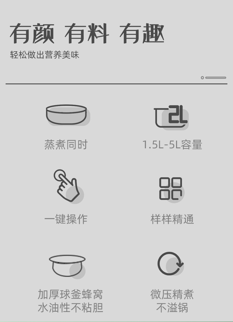廉宝浅绿色迷你煮电饭锅详情页_02.jpg