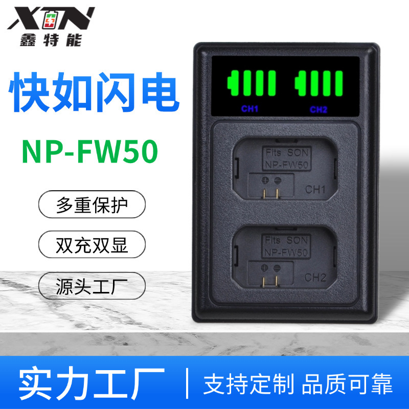 suitable for NP-FW50 Camera Battery sony A6300a7m2 A7s2a6000 Mirrorless Camera Battery Charger
