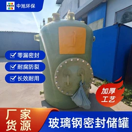储罐;玻璃钢;盖板及沟盖