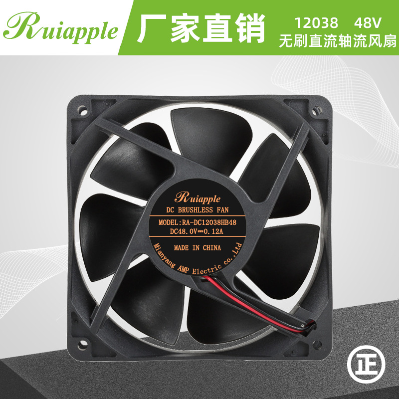 DC12038 48V无刷直流风扇 基站通风机 机柜风扇