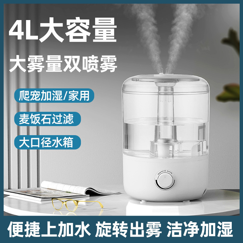 New heavy fog 4L humidifier office humidifier double spray air humidifier portable household atomizer