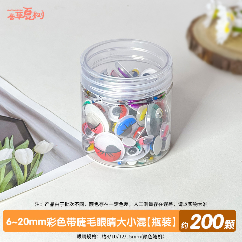 속눈썹과 눈 크기가 혼합된 6~20mm 컬러 [병] 약 200개입