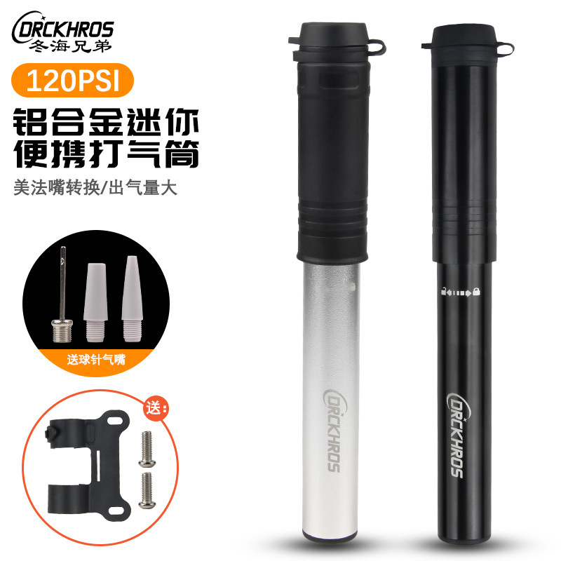 DRCKHROS铝合金山地车迷你便携高压打气筒户外骑行手推式打气筒