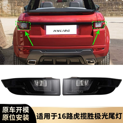 Lr116195 Lr11619, Tail light