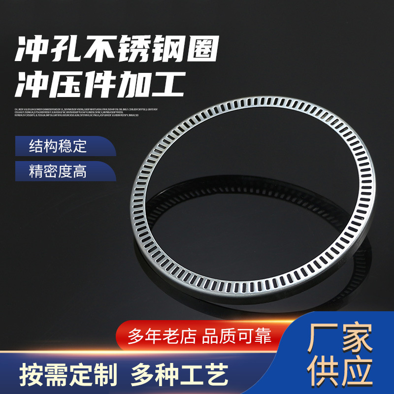 厂家供应冲孔折弯不锈钢五金冲压件 非标五金件冲孔不锈钢圈