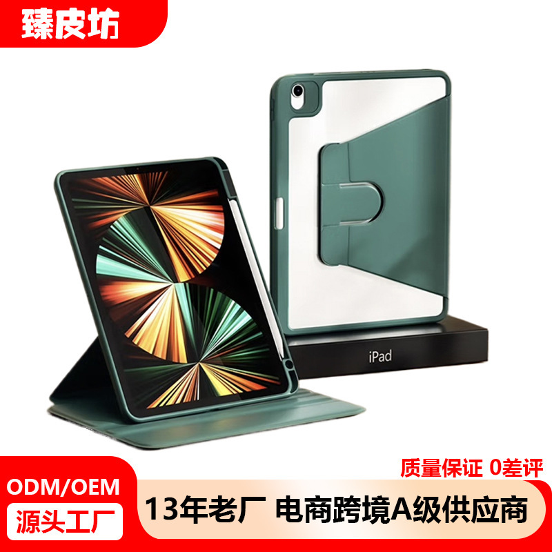 Rotating protective cover for ipad10.2 flat case with pen slot 11 acrylic 13 pro hot sale air6 leather case