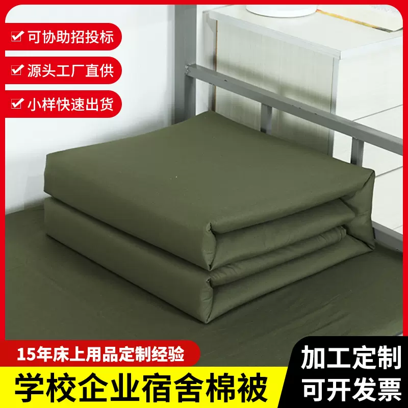 批发学生棉花被定制企业工地劳保宿舍上下铺棉被学生单人纯棉被子