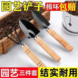 盆栽小铲子三件套种花铲土松土养花小铁铲多肉花卉园艺工具套装