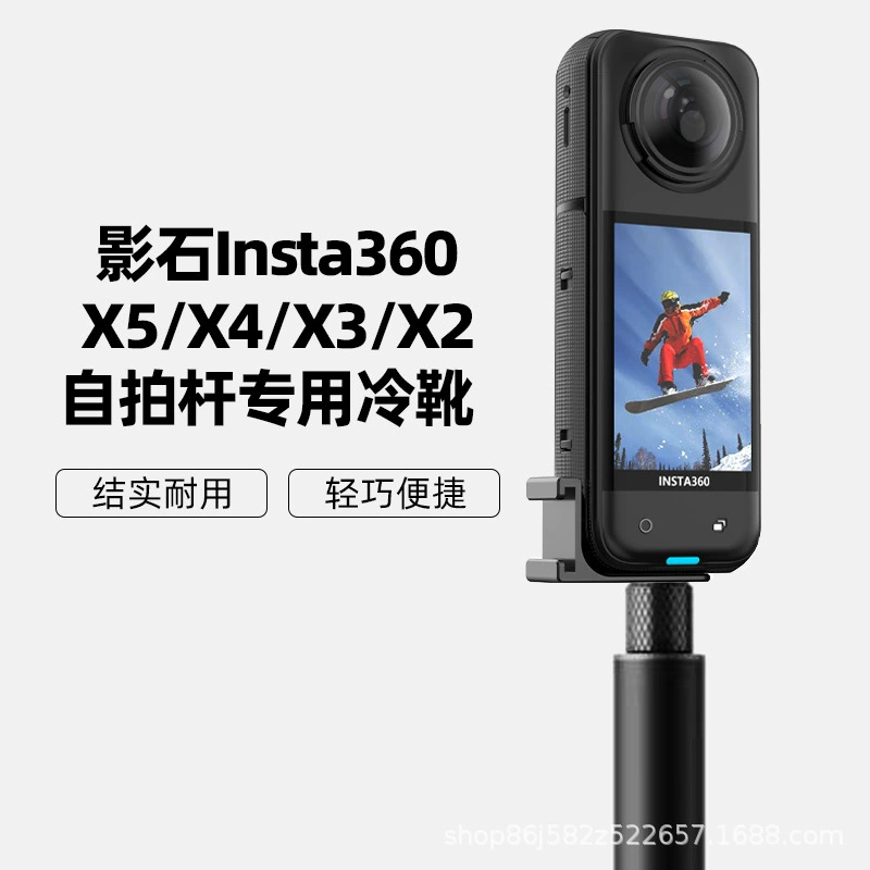Запчасти для холодного башмака Insta360 X4