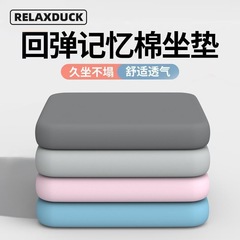 記憶綿座布団オフィス椅子座布団久座学生教室専用お尻座布団腰掛け椅子座布団
