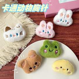 可爱卡通动物公仔毛绒胸针儿童装饰配饰少女包包衣服别针配件批发
