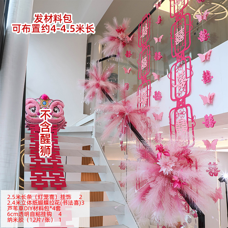 结婚楼梯扶手装饰别墅阳台创意拉花新房卧室婚房布置套装婚庆用品|undefined
