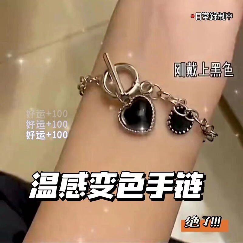 Temperature-sensitive Color-changing Love Bracelet Female Student Niche Design Advanced Sense Couple Girlfriend Birthday Graduation Gift Bracelet