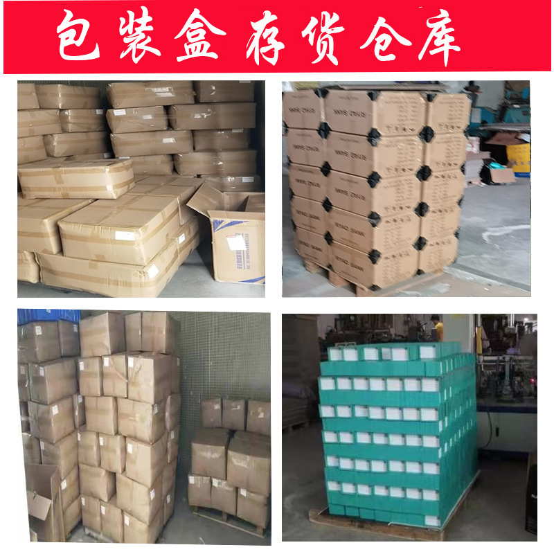 包装盒仓库.jpg