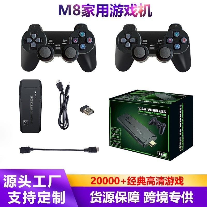 M8游戏机双人无线手柄家庭电视游戏机PSP怀旧街机HDMI高清游戏机