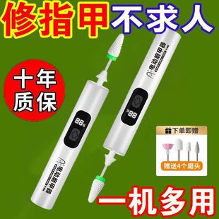 Electric Onychomycosis Grinder Thick Nail Elderly Nail Grinder Manicure Knife Onychomycosis Foot Manicure Tool