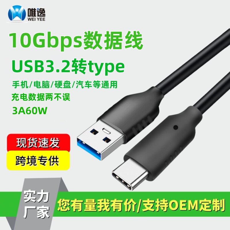 USB3.2 to Type-c データケーブル 10G 高速ケーブル コンピュータ携帯電話ハードドライブデータケーブル 携帯電話 PD 高速充電ケーブル|undefined