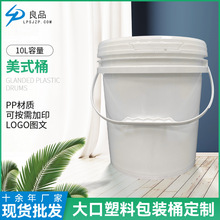 10����ʽ����Ͱ���w���zע��Ͱ�u�����ӄ��ܷ�Ͱ10LʳƷ���bͰ