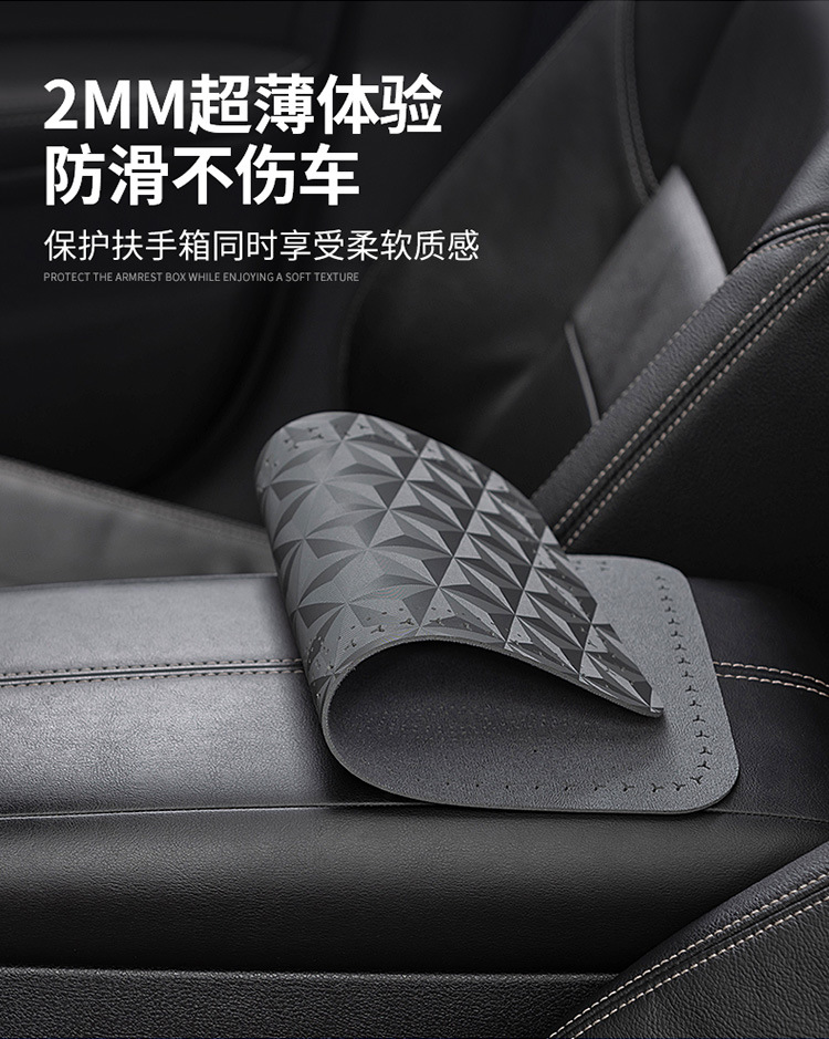 Suitable for Jietu X70 Coupe/X70S/X90 PLUS car armrest box pad central elbow rest anti-slip pad