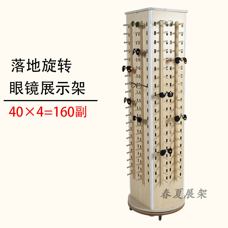 나무 회전 안경 디스플레이 랙 바닥 소품 디스플레이 랙 선글라스 크리에이티브 디스플레이 선글라스 디스플레이 랙