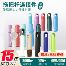 拖把塑料件多色手柄加厚手柄拖把杆配件帽防滑带孔可定制颜色