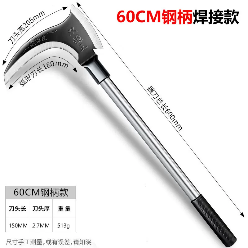 批发农用工具除草割草镰刀不锈钢大廉刀秸秆两用锰钢双砍镰刀