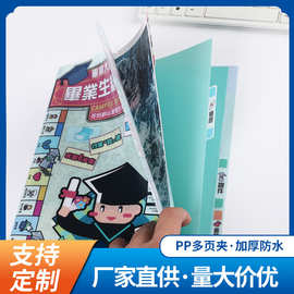 定制可印logo多页文件夹A4 塑料插页防水档案袋PP收纳彩印资料袋