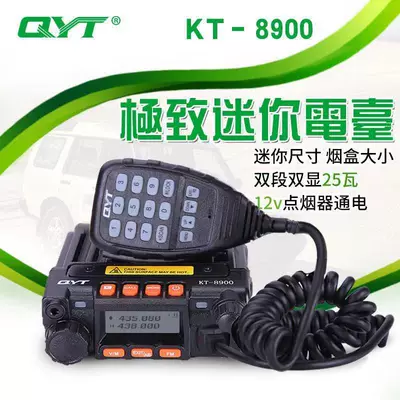Vehicle-mounted interphone – QYT Quan Yitong KT-8900