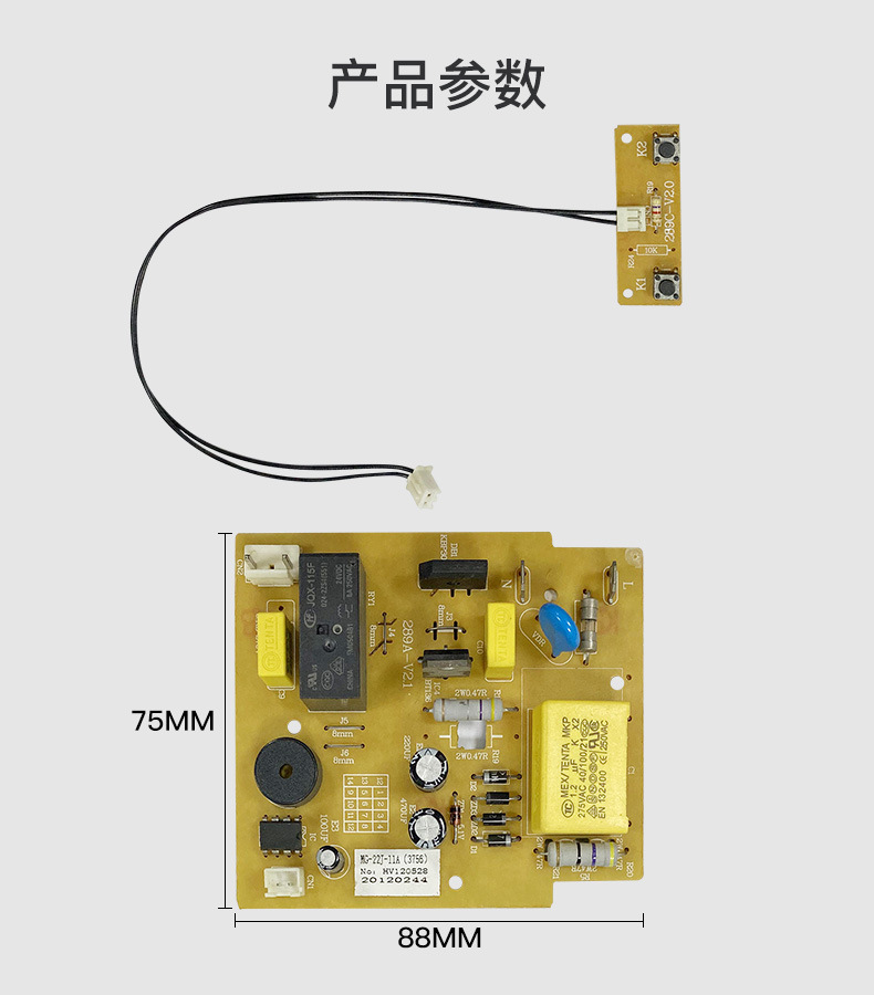 pcba线路板