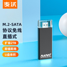 ���֣�MAIWO�� K1688 M.2תUSB3.0 2242 NGFF��̬�ƶ�Ӳ�̺� ��ɫ
