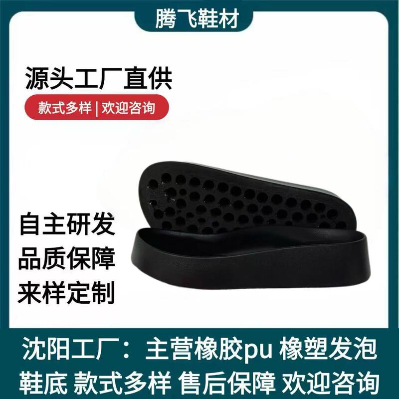 Trendy Women's Shoes Pu Sole Beach Shoes Thick Sole Slippers Sole