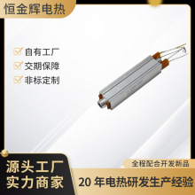 足浴盆陶瓷ptc发热管床垫管式加热棒电热管配件加工定制源头厂家