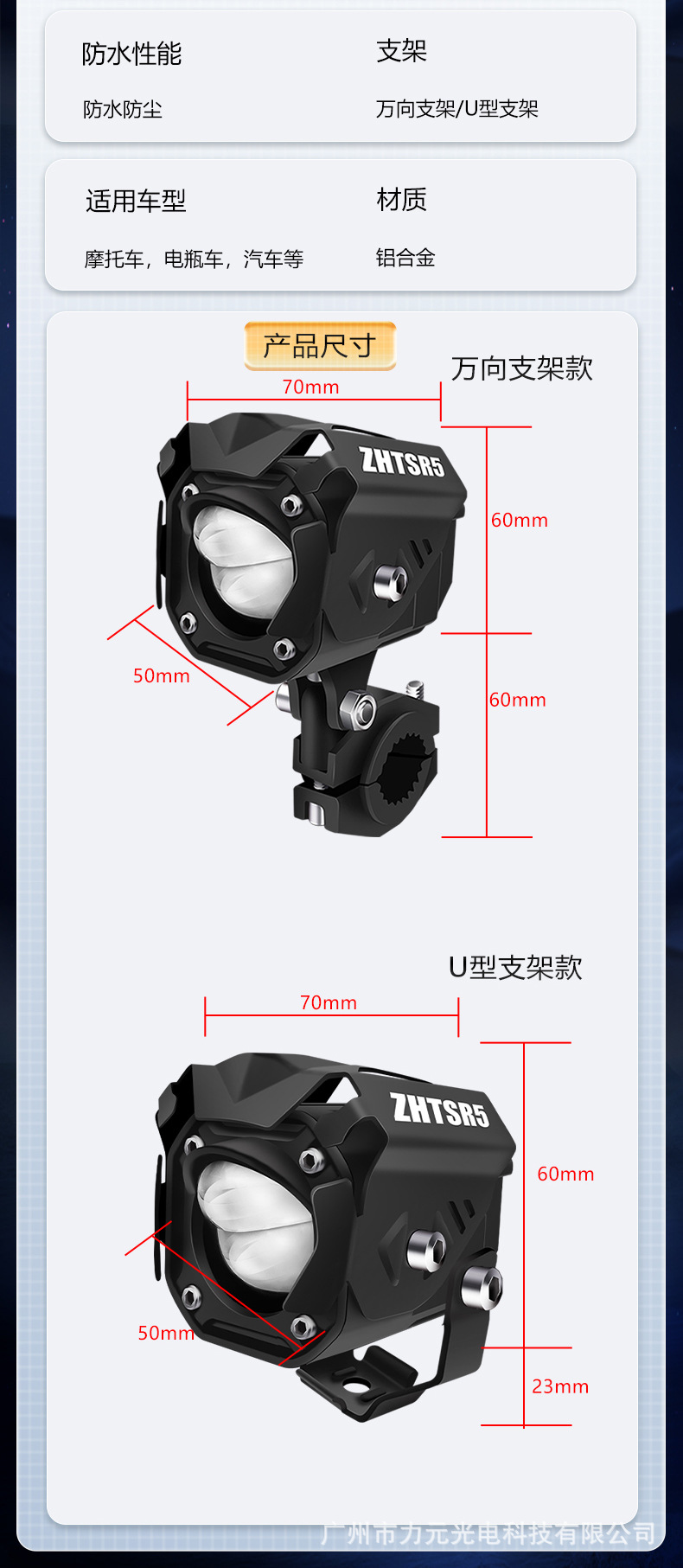 Motorcycle Led Spotlight, Car Electric Vehicle Headlight, Waterproof Lens, Strong Light, Versatile External Auxiliary Light Sr5