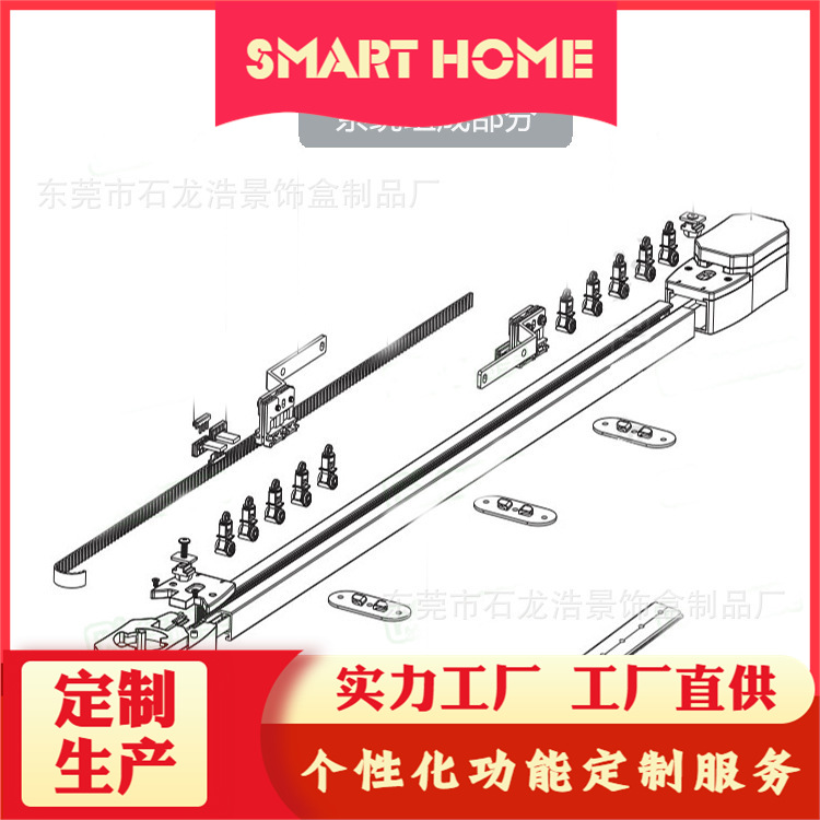 厂家直销生产电动开合帘轨道静音超滑电泳电动窗帘轨道批发轨道