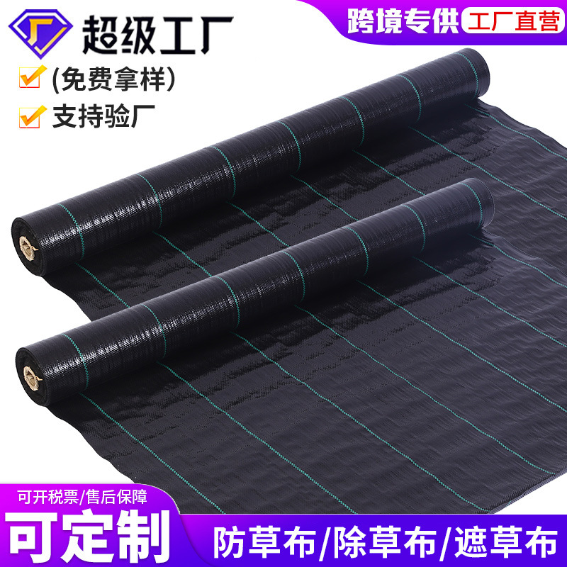 打孔除草布定制切片打孔开边切口防草地布园艺地布除草地布防草布