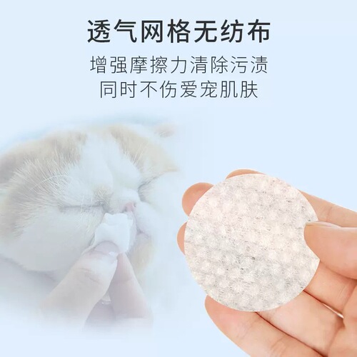 Pet wipes for cats and dogs, eye cleaning, tear stain removal, deodorization, foot wiping, no-wash cleaning supplies, wet wipes