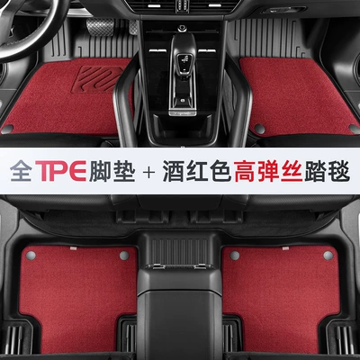 Universal Foot Pad floor mats fully enclosed - double-layer-comfortable-original-grade-tpe-foot-pad-high-elastic-silk-burgundy-standard