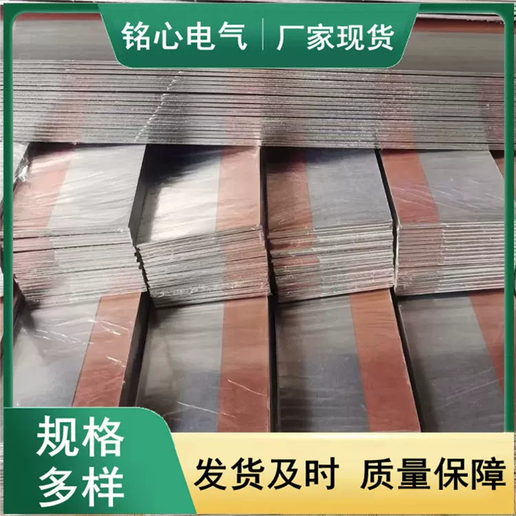 钢铝复合板 铜铝复合板 钢铝钢复合板304 430 钛铝复合板 T2 1060
