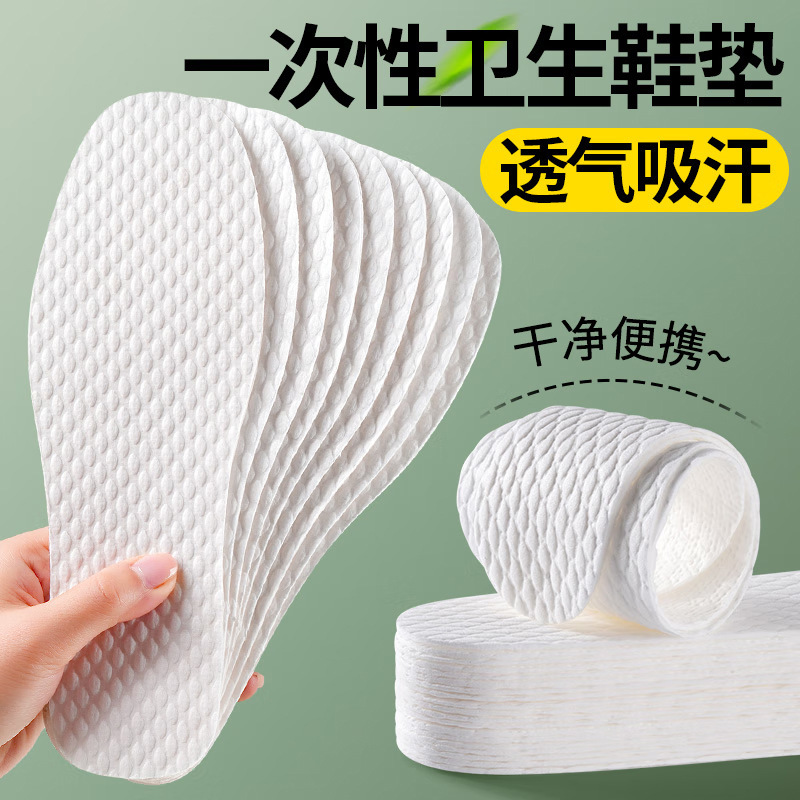 Disposable Insoles for Women's Barefoot Artifact, Sweat-Absorbent, Deodorant, Breathable, Thin, Non-Slip, Anti-Sweat, Hygienic, Non-Stick Feet