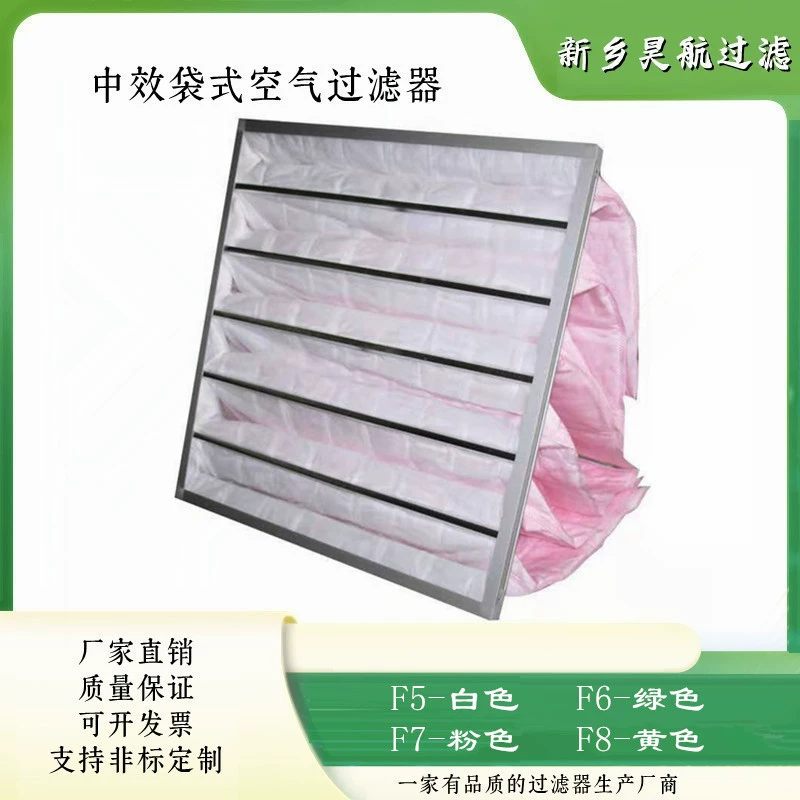 Центральный воздушный фильтр кондиционирования воздуха 492x492x381x 5P пылеулавливающий F5F6F7F8 нетканый материал средний эффект фильтр мешок