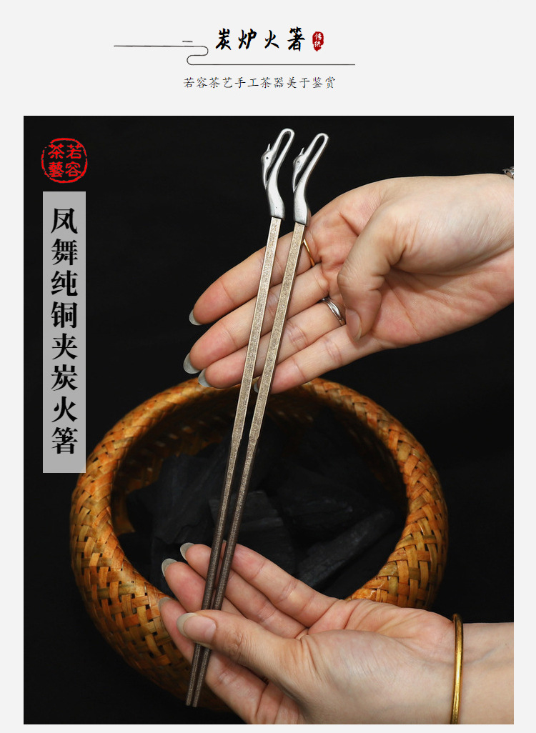 炭炉仙鹤火箸黄铜筷子木炭夹子煮茶炉配件火筷子竹编装炭篓炭火钳-阿里巴巴