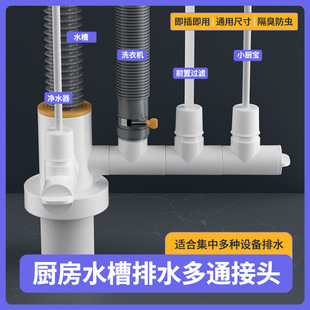 Kitchen downcomer tee joint drain pipe deodorant artifact multifunctional dishwasher water purifier integrated drainer