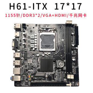 ȫ��H61 LGA1155����ITX��X���� 17*17cm������XDDR3�ȴ�����