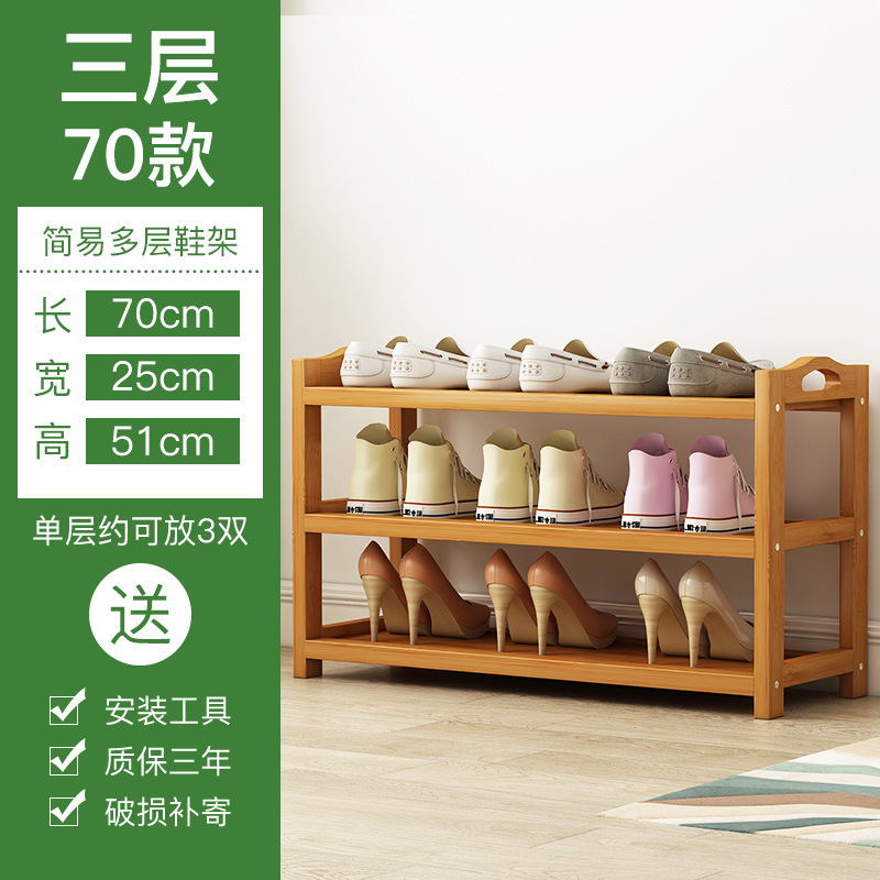 靴ラックシンプルな玄関屋内家庭用 2025 新しい竹収納小型狭い靴キャビネット木製多層収納|undefined