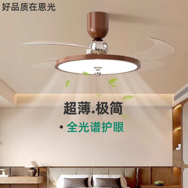 Medieval Style Invisible Fan Lamp Ultra-Thin Minimalist Restaurant Bedroom Ceiling Fan Lamp Living Room Ceiling Fan Zhongshan Lamps